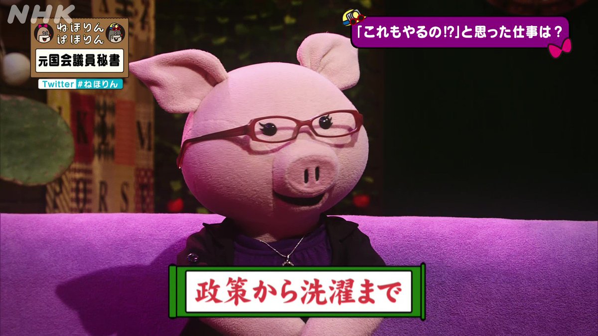 Nhk ねほりんぱほりん 元国会議員秘書 暑い夏の選挙 ミナミさん いつも下着の替えを持ってたんですが もう次の着替えが手元になくて それで近所にあったお店に入って下着を脱いでもらって 私が洗面所の青い石けんで洗いました 私はよく 政策から Nhk ねほりんぱほりん 元国会議員秘書 暑い夏の選挙 ミナミさん いつも下着の替えを持ってたんですが もう次の着替えが手元になくて それで近所にあったお店に入って下着を脱いでもらって 私が洗面所の青い石けんで洗いました 私はよく 政策から