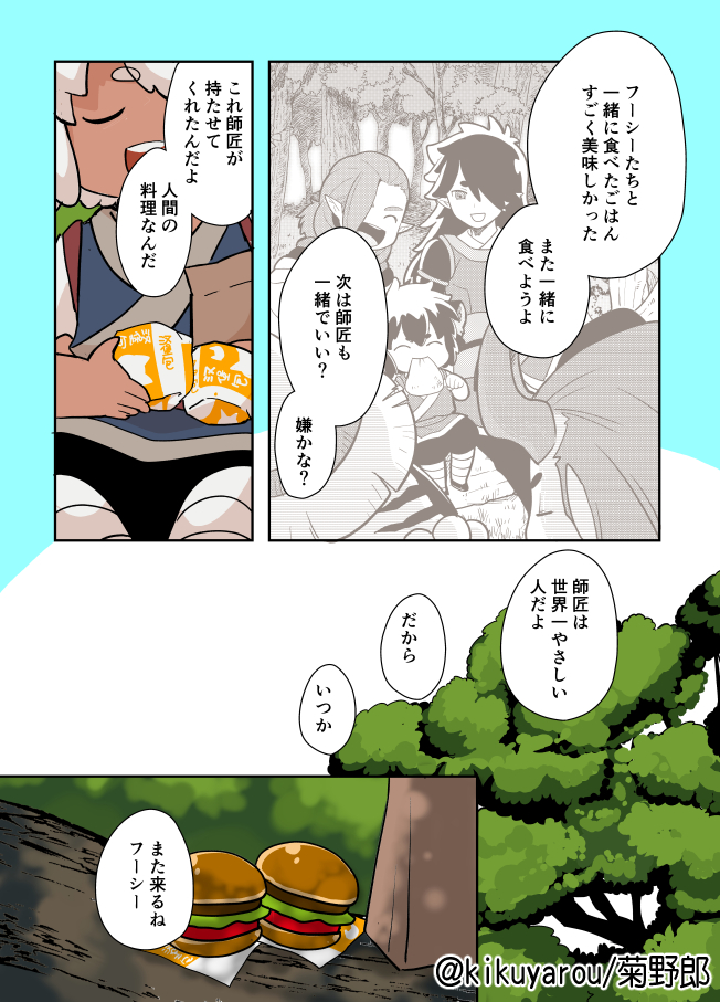 菊野郎 タナカ２巻発売中 参加する心意気で前描いたのを 羅小黒戦記ファンアート これでも大丈夫かしら