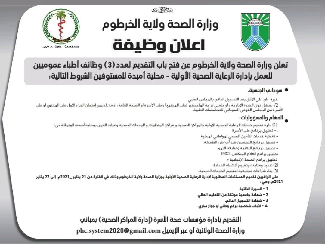 #إعلان_وظيفة
يبدأ التقديم من الغد 21/1