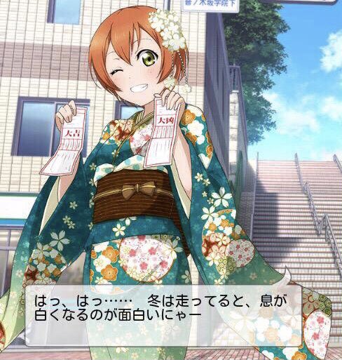 シュピー ブロ解勢なのでフォローはしないで下さい 星空凛ちゃん風 リベンジ 髪型 前 アップテールツイン 後 キュートボブ 髪色 橙 目型 八重歯フェイス 目色 金 牡丹扇の髪飾り Type1 おみくじ少女 大吉 Sr 今年は大吉 凛ちゃん 覚醒前 を意識