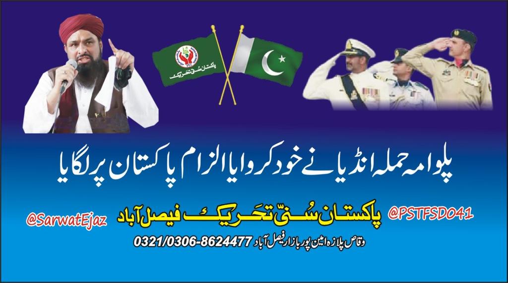 Saadi3737's tweet image. #ArnabModiNexus
#Ghazali 
#PSTCMC 
India ja ja kashmir se nikl ja