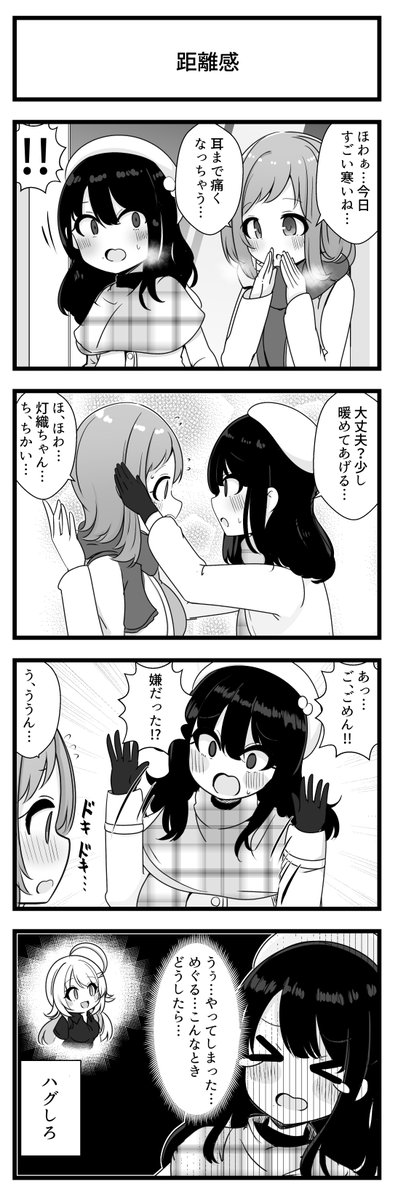 びばえいち Nikowarih さんの漫画 753作目 ツイコミ 仮
