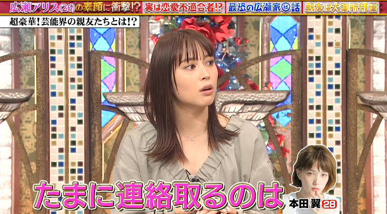 Tokioカケルで 広瀬アリス が話題に トキカケ トレンドアットtv