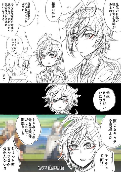 原神 を含むマンガ一覧 18ページ ツイコミ 仮