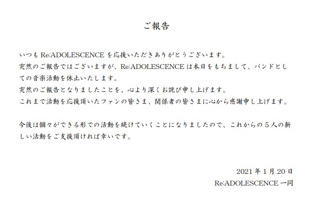 ReAdo_official's tweet photo. いつも応援してくださる皆様へ https://t.co/sji5Ucl7kE