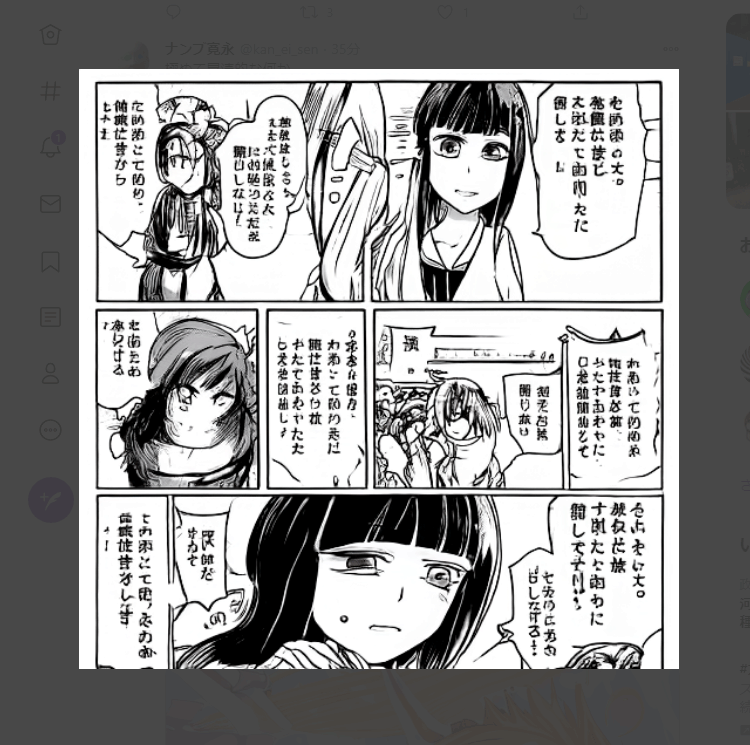 AI生成でできてたあのまんが、解読作業がすすんできた。(発狂文化事業) 