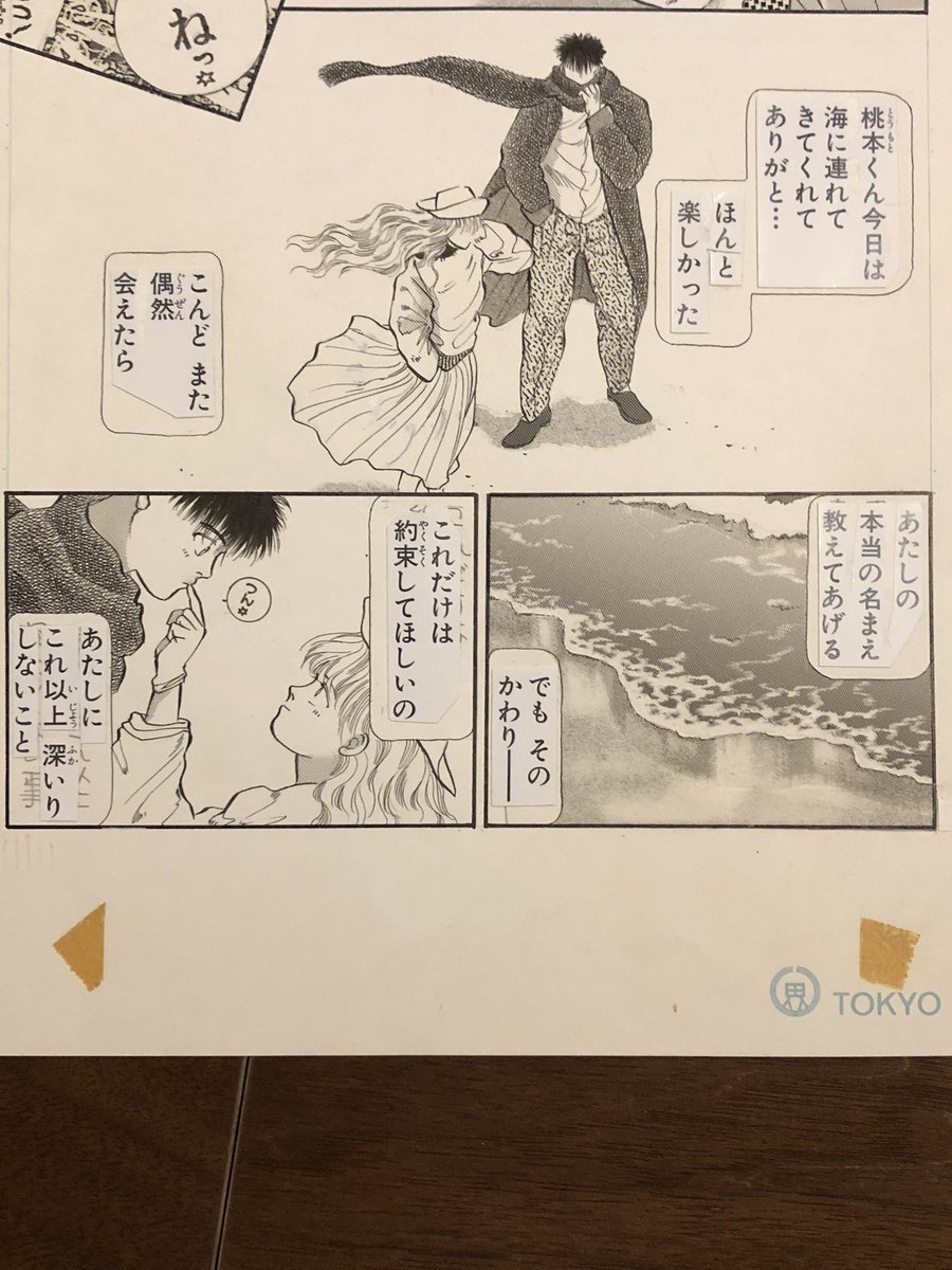 これはナニか?というと原稿用紙の裏である。主に少女漫画家時代右向きが上手く描けなくて、裏に左向きで描いてはライトデスクで透かして描いていたのだった。(;'∀`)

それでは皆さんおやすみなさい。良い夢を(・'з`・) 