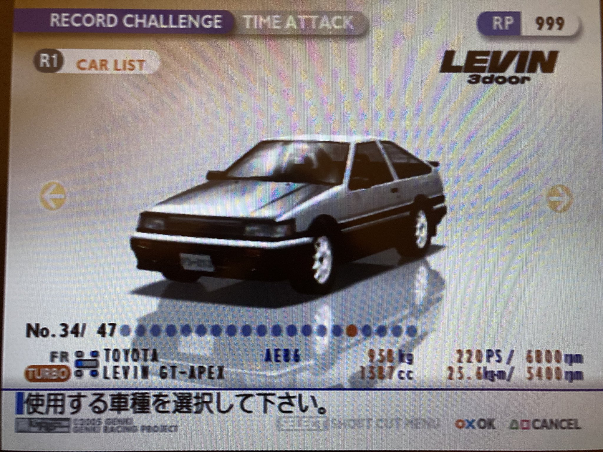 ユウダイ 頭文字d 峠の伝説 秋山渉のハチロクレビン ブースト1 5キロ280馬力のターボ仕様とブースト1キロ未満2馬力のスーパーチャージャー風仕様 T Co Oqczfxj9o5 Twitter