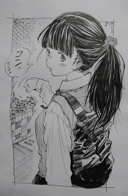コンばんは! 