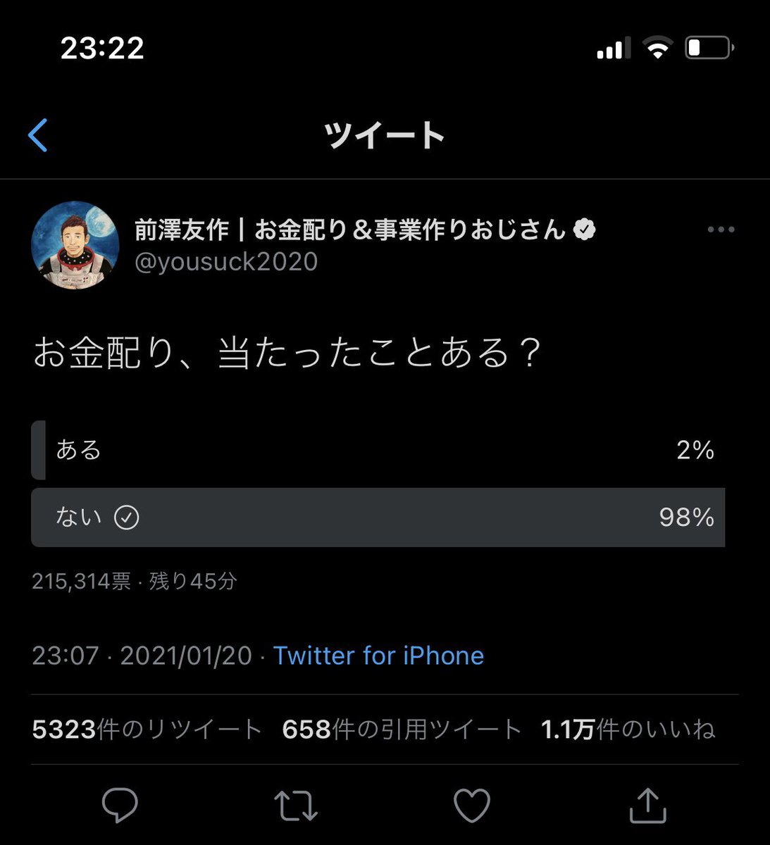 S829D114's tweet photo. @yousuck2020 ミスりました🥺当選したことあります🥺 https://t.co/aoAcJnrCEI