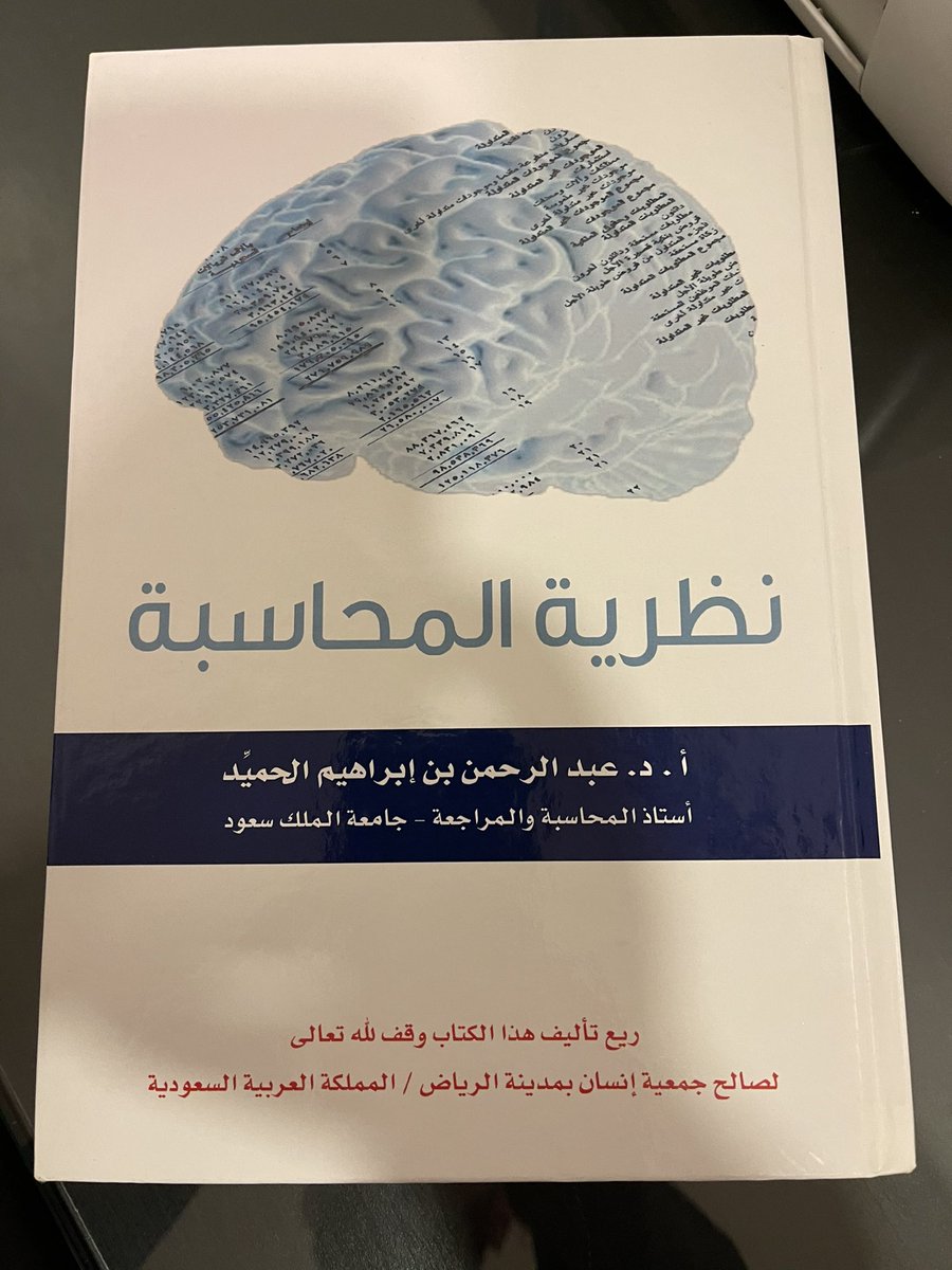 DrAmeghames's tweet photo. من اعمال الدكتور عبدالرحمن الحميد رحمه الله. وقد وقف هذا العمل لله تعالى https://t.co/echelRBSTp