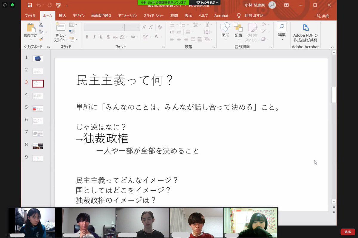 Kogakuin_builty's tweet photo. 1/20mtg⭐️

テーマは「最近の民主主義って？」

民主主義と独裁政権について身近な例でイメージを出し合い、チームに分かれてディベートをしました📝🗣

mtg初めての人も1年生もたくさん意見をくれて活発なmtgになりました👍

#builty https://t.co/Ckwk0mxh42