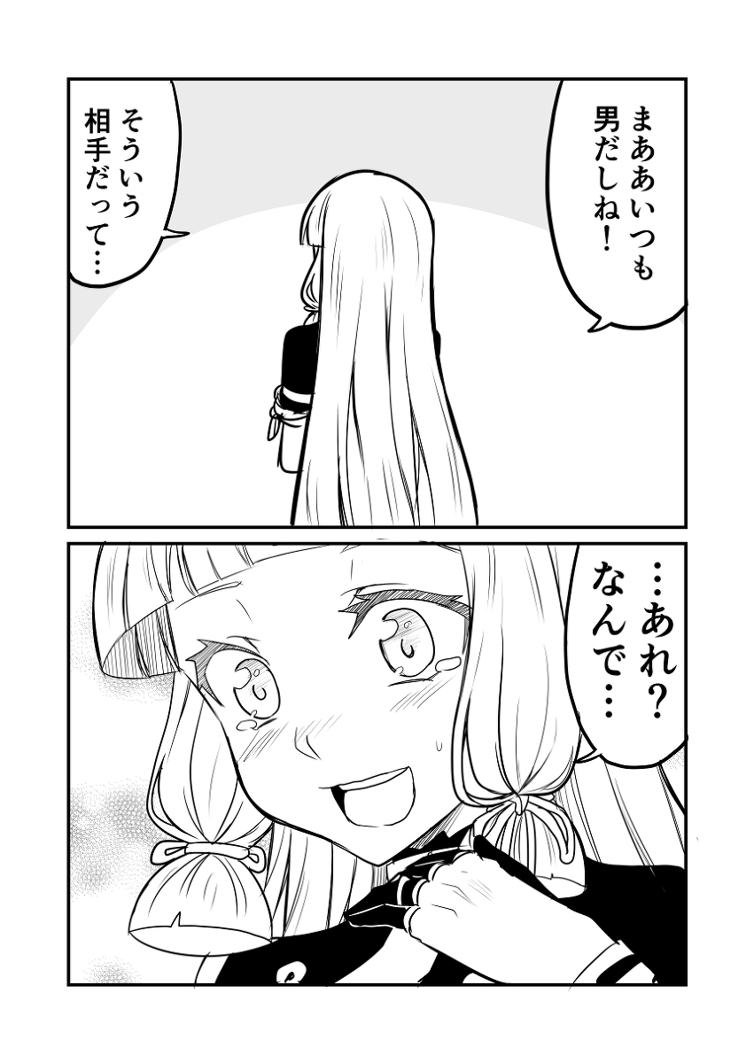 艦これデイズ228 #漫画 #艦隊これくしょん #艦これ #叢雲 #叢雲改二 https://t.co/POGMFE73Ts 