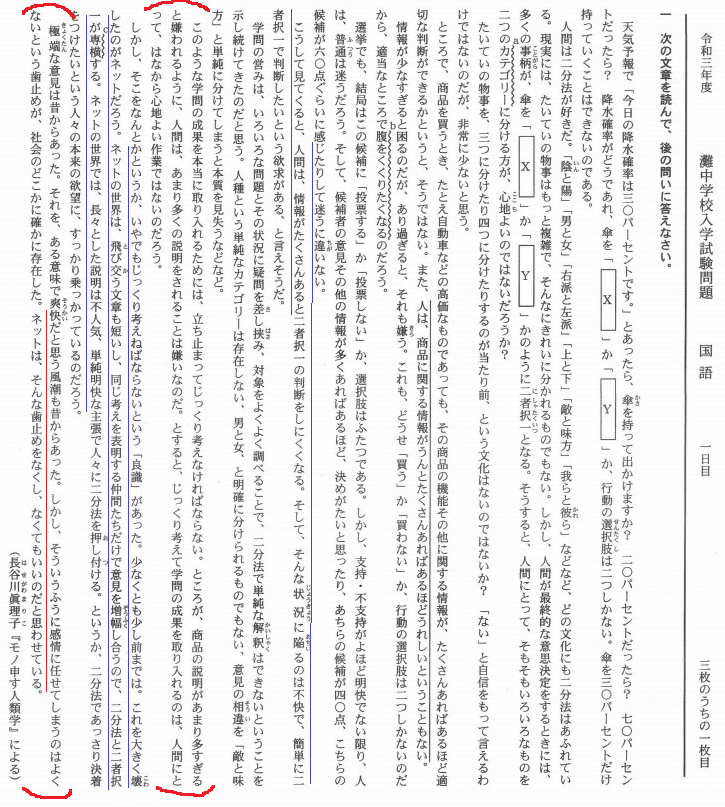 きしめん 今年のｎａｄａ 安易な二分法で簡便な処理して すぐ次の情報に飛びつくのではなく 立ち止まって深く考えよってことよ D 彡 D ﾊﾟｰﾝ