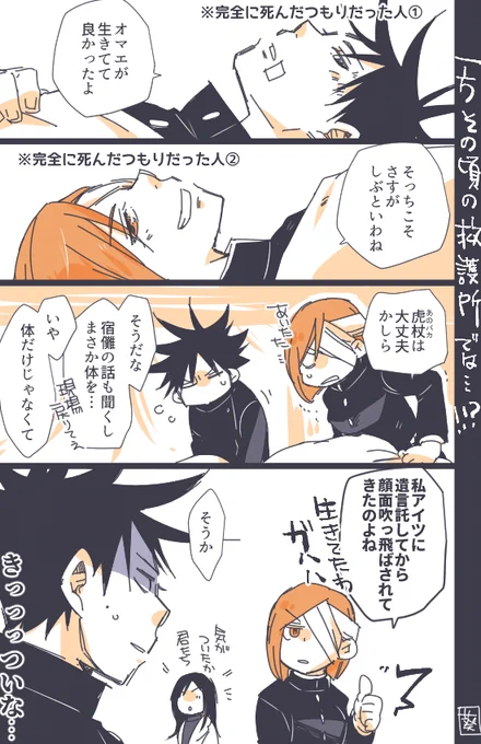 そろそろ伏や釘も本編で見られねえかな…ソワッ(コミックス未収録ネタ) 