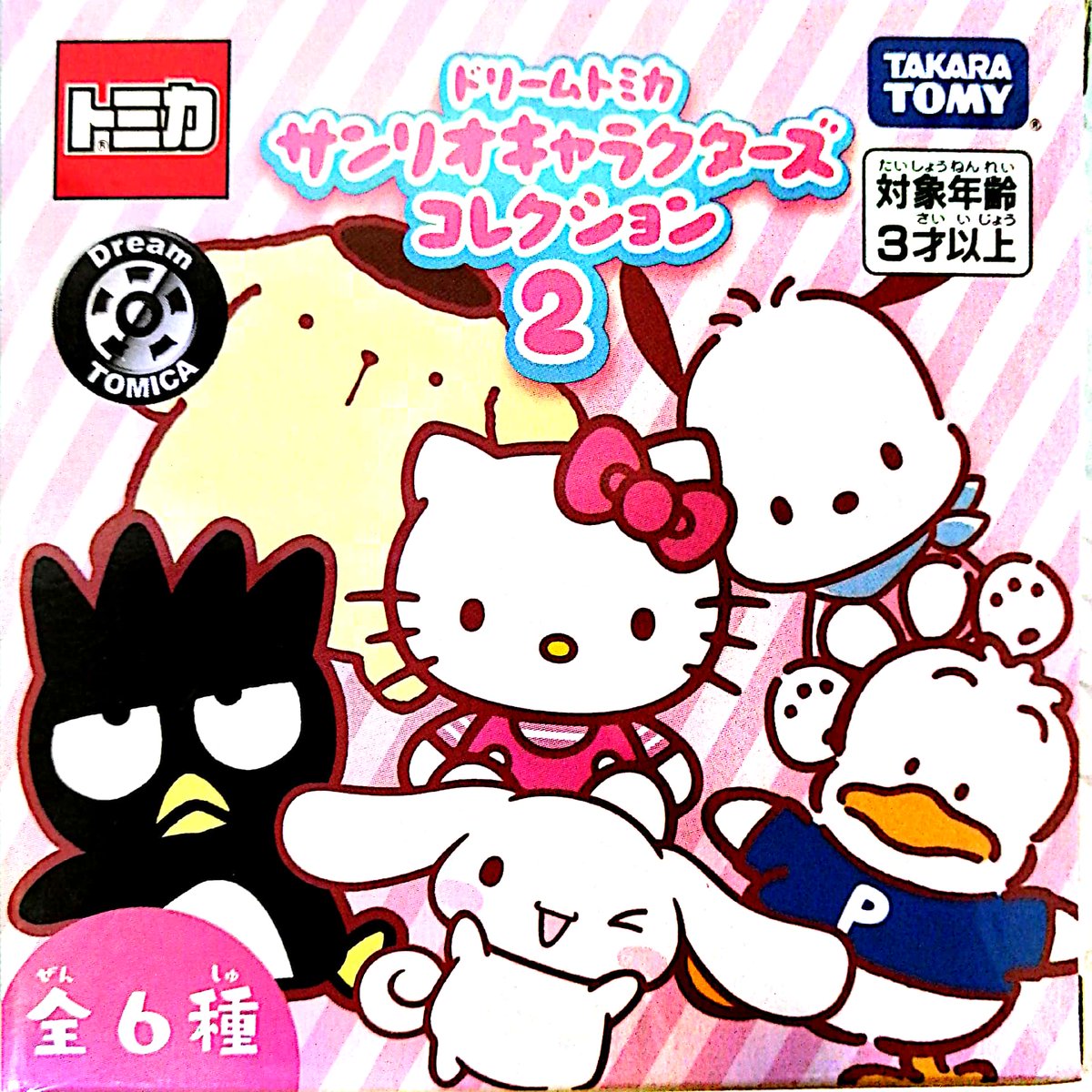 jyw_tmgc's tweet photo. [Sanrio Tomica]
Dream TOMICA Sanrio Characters Collection 2 Takara Tomy Japan 2021😀‼ Check💨
⬇⬇⬇
https://t.co/Gk5FLMLfb4

#sanx #sumikkogurashi #rilakkuma #jinbesan #hamipa
#sentimentalcircus #kokoroaraiguma https://t.co/Mx8jkwMnFw