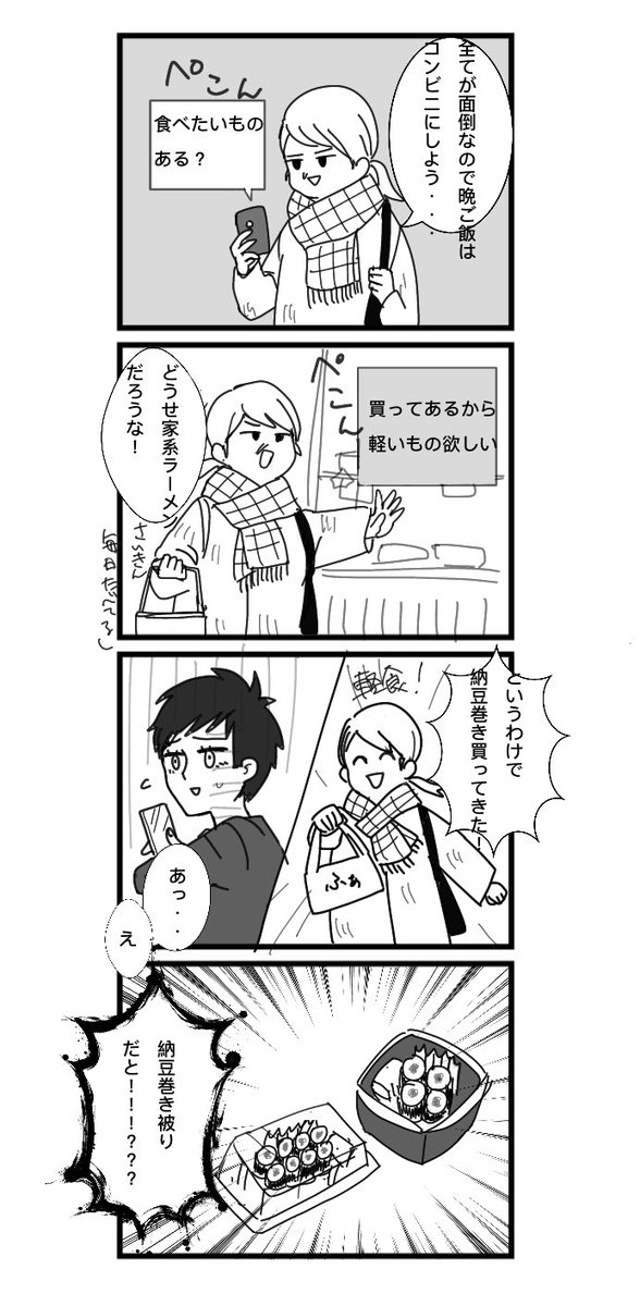 なんでこれがかぶる?
#漫画 