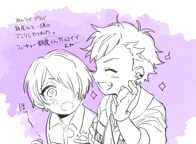 フリートにあげてたみんらいの絵日記 