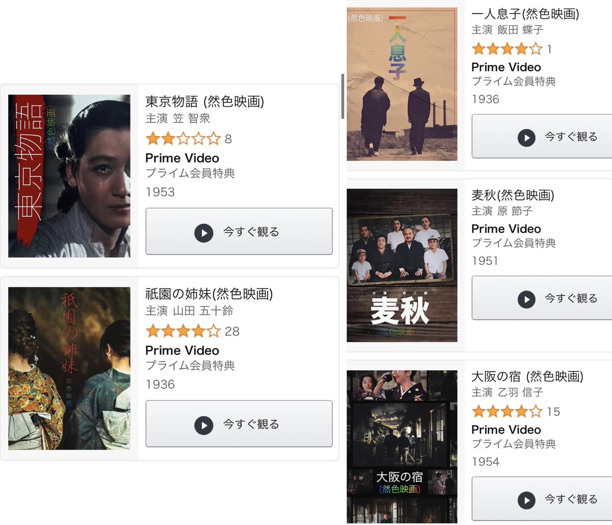 一体誰が Amazonプライム ビデオに 東京物語 などの白黒映画を自動カラー化させたものがアップされている模様 Togetter 一体誰が Amazonプライム ビデオに 東京物語 などの白黒映画を自動カラー化させたものがアップされている模様 Togetter