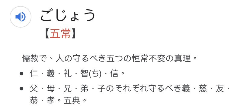 さいかd 五常を悟るって意味の五条悟かな さいかd 五常を悟るって意味の五条悟かな
