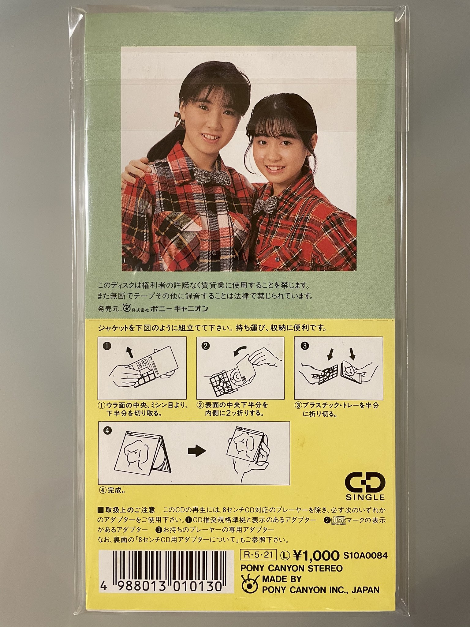 はにまげ 今日1月21日はうしろゆびさされ組の バナナの涙 が発売されて35周年です ハイスクール 奇面組 のedテーマとして大ヒットし 初めて一位を獲得した曲でございます 当時小学生でしたので 大好きなアニメの曲として弟達と良く口ずさんでおり