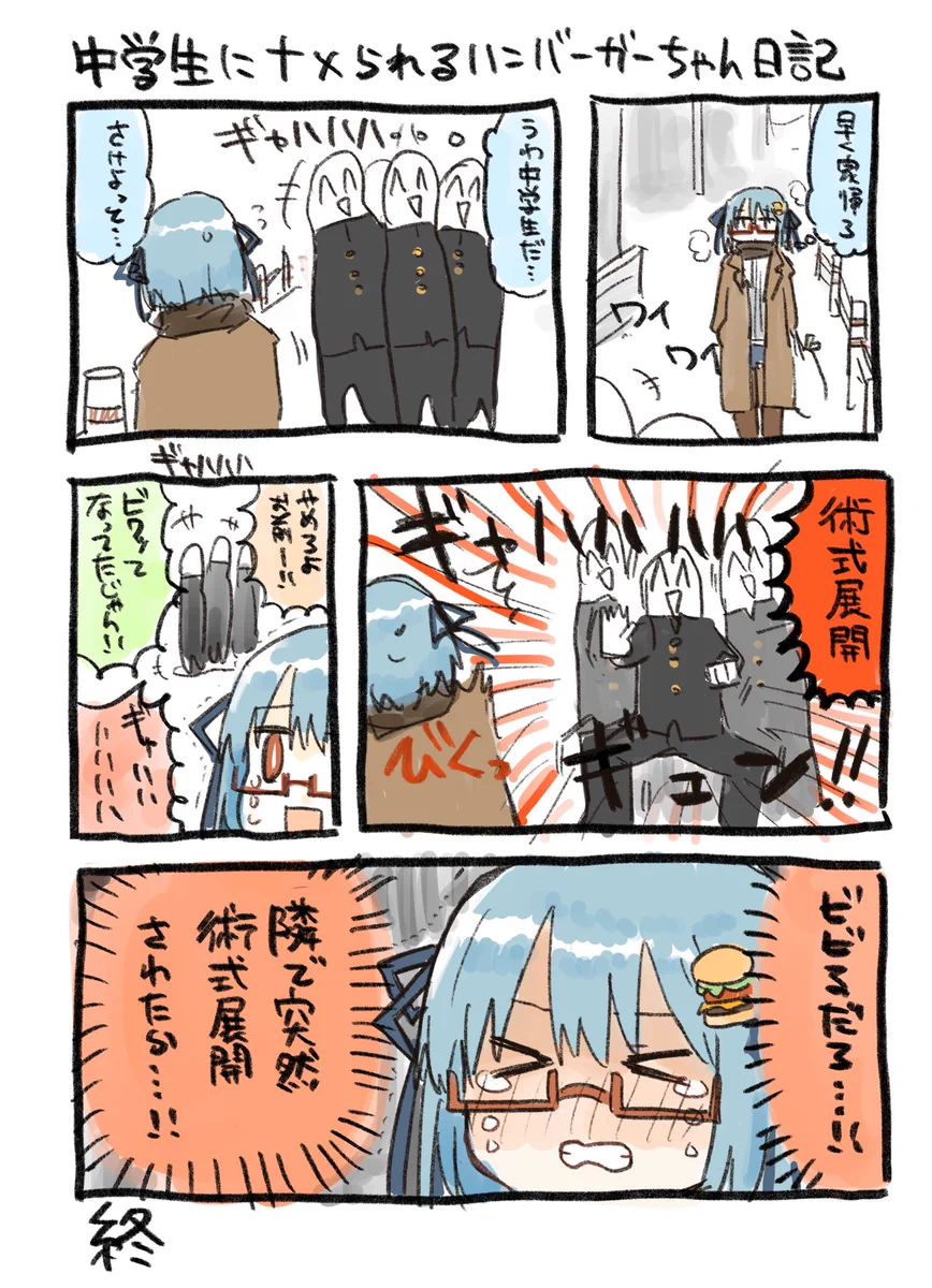 中学生にナメられる？通りすがりにいきなり術式展開されたｗｗ