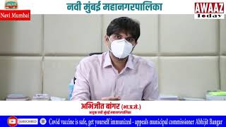 AwaazToday's tweet photo. Covid vaccine is safe, get yourself immunized - appeals municipal commis... https://t.co/QNmvtaAjBG via @YouTube #AwaazToday #NaviMumbai #NMMC #Commissioner #AbhijitBangar #Covid19 #CovidVaccine #IsSafe @abhijitbangar @NMMConline https://t.co/nygR3NgWkv