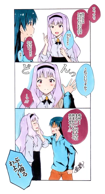 い・つ・も・の・♡

#四条貴音生誕祭2021
#四条貴音生誕祭 