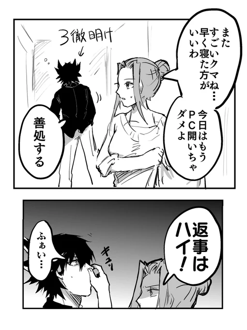 扱いに慣れた頃 