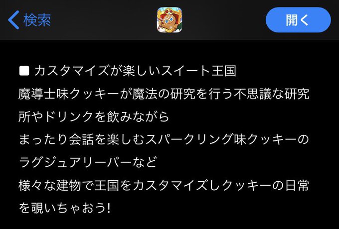 クッキーランのtwitterイラスト検索結果 古い順