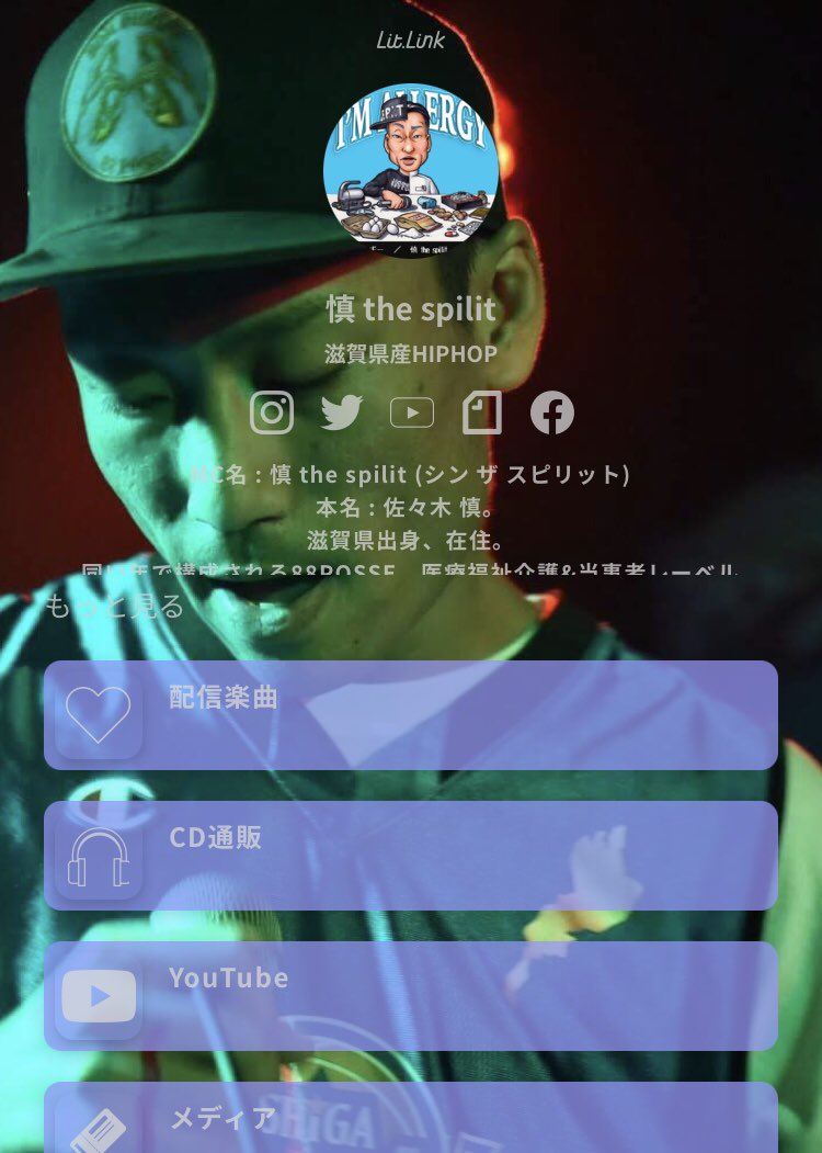 Shin_the_spilit's tweet photo. 僕に関連する全てのSNSが一気に見れるようになりました(^^)

是非覗いてみて下さい！！！

https://t.co/cgQnBiVJDm

#慎thespilit https://t.co/D4kLHJePzb