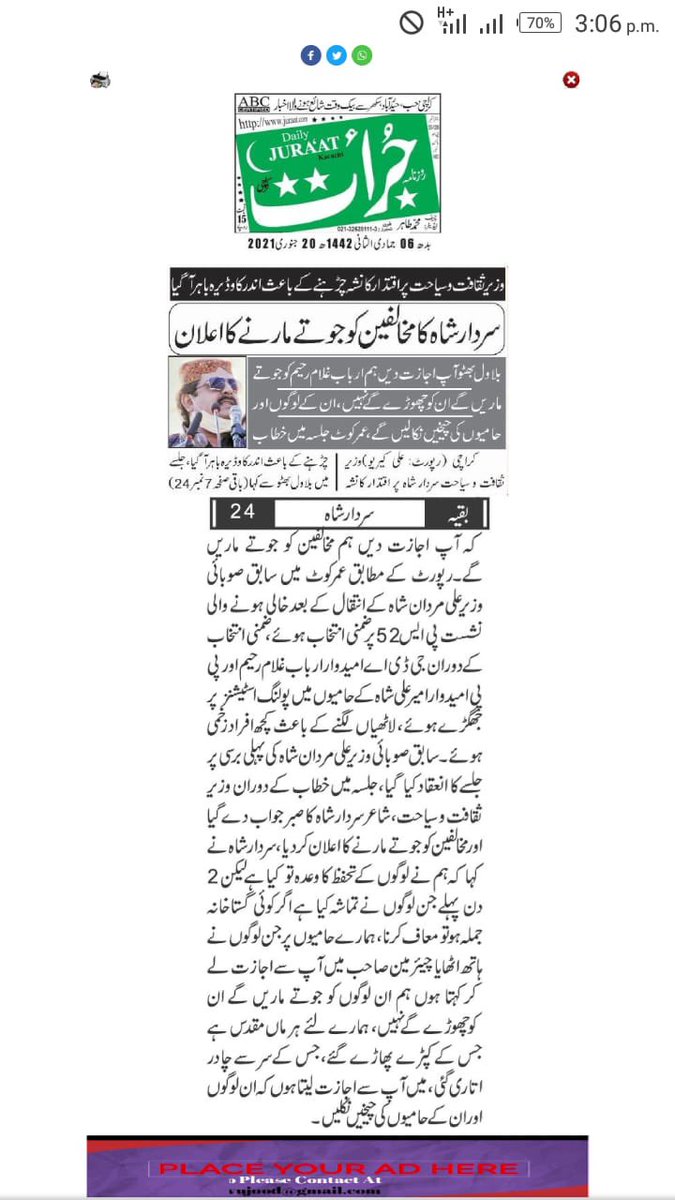 اس رعونت سے وہ جیتے ہیں کے مرنا ہی نہیں
تخت پہ بیٹھے ہیں یوں جیسے اترنا ہی نہیں.   <a href="/sardarshah1/">Sardar Shah</a> اپنے آقا کو خوش کرنے کی دوڑ میں انسانیت کے معیار سے نہ گر جاءیں ، تعلیم ادب سکھاتی ہے اپ سے اس گندگی کی امید نہیں تھی۰ #MeraThar