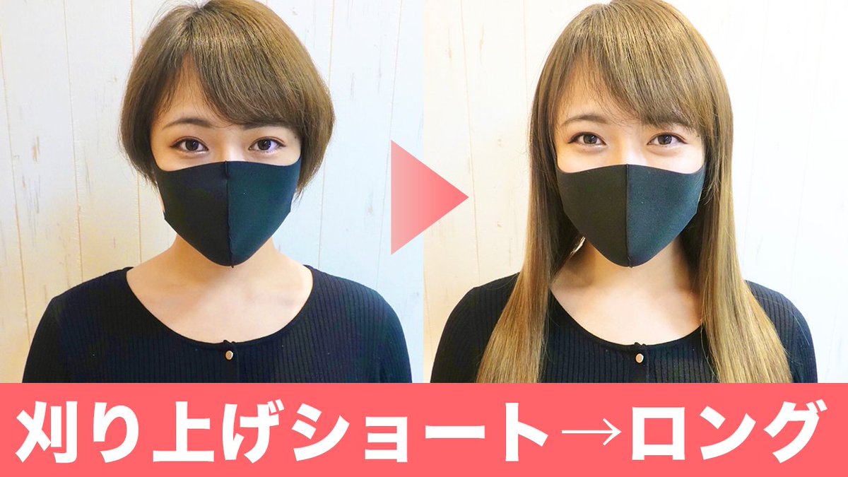 Section 100 馴染む ゼロエクステ サロン Youtube更新 今回は小田急相模原店の店長 朝岡が担当しました 周りが刈り上げ ツーブロック になっているベリーショートをロングに変身させました ゼロエクステならこんなに短くても地毛と見間違える Section 100 馴染む ゼロエクステ サロン Youtube更新 今回は小田急相模原店の店長 朝岡が担当しました 周りが刈り上げ ツーブロック になっているベリーショートをロングに変身させました ゼロエクステならこんなに短くても地毛と見間違える
