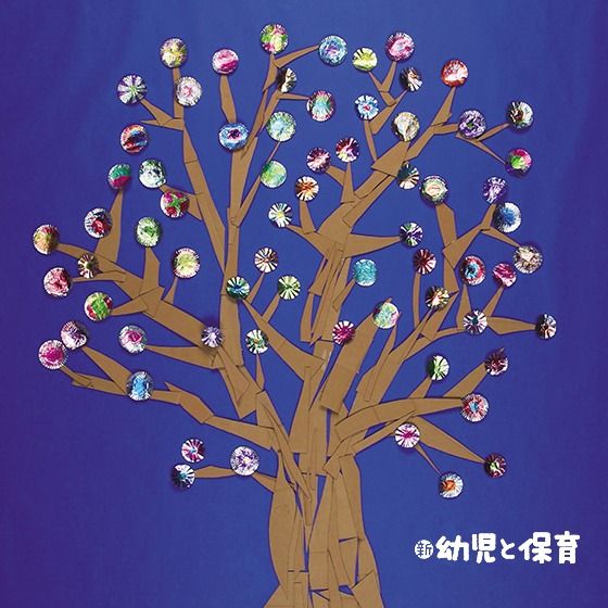 ほいくる Hoiclue やってみたいっておもしろい 新着 ダンボールのパーツを貼り合わせて1本の木を作り アルミカップで作った花をペタペタ にょきにょきペタペタ月夜の木 T Co Ajwtg44nhx 製作 保育 壁面 ほいくる Hoiclue やってみたいっておもしろい 新着 ダンボールのパーツを貼り合わせて1本の木を作り アルミカップで作った花をペタペタ にょきにょきペタペタ月夜の木 T Co Ajwtg44nhx 製作 保育 壁面