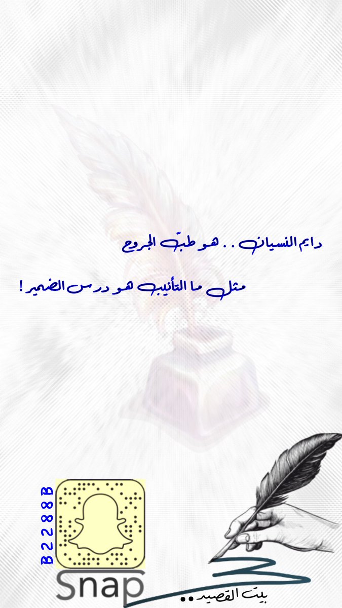 hebrwarq2's tweet photo. #صباح_الخير 
#مساء_الخير 
#شعر #ابيات
#قصيد
#ذائقة #بوح
#المدينة_المنورة
#الرياض #السعودية
#بيت_القصيد
#الهلال_lلتعاون #النصر_الوحده https://t.co/mBkRZFi9k2