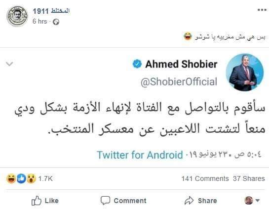 rewanalkhatib's tweet photo. #عمرو_ورده_متحرش 
طبيعي هيتحرش بحد تاني بعد كل الدعم من المشاهير ده وبعد طلع بكل بجاحه و قال في مقابله أنه مظلوم و هيعتزر عشان هو مش غلطان 
بيحاولوا يداروا علي وساخته بكل وساخه 

وطبعا ده طبيعي كمجتمع شايف أن التحرش  سببه البنت https://t.co/nfI3qjgCKU