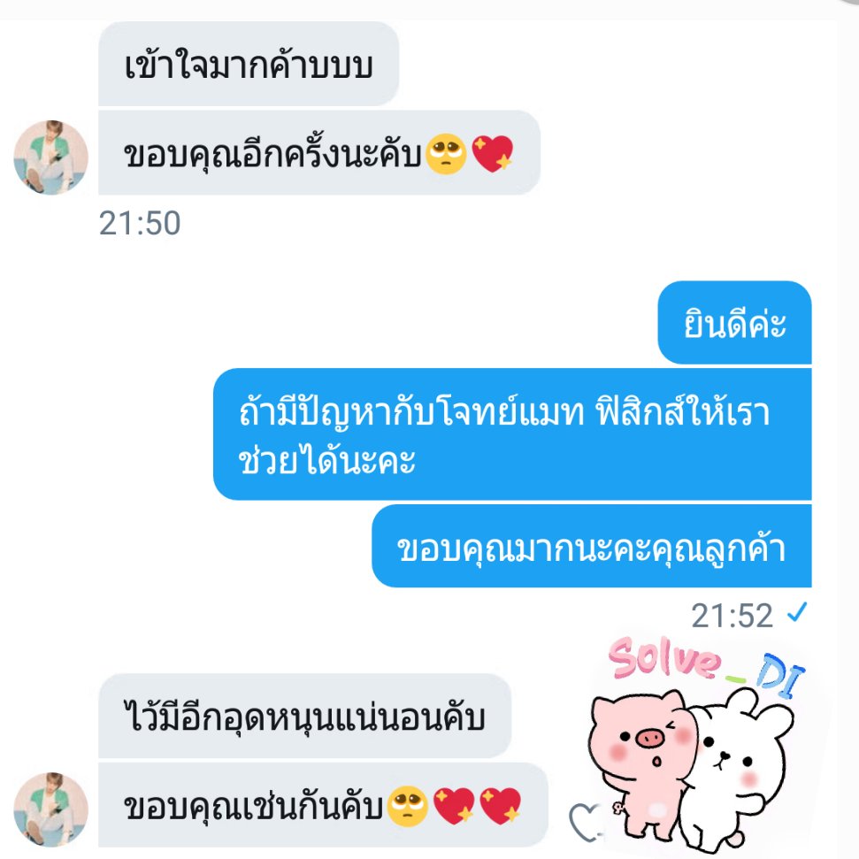di_solve's tweet photo. ขอบคุณคุณลูกค้า ที่วางใจเราค่ะ ..

~มีปัญหากับโจทย์ Math Physic อย่ากังวลใจไป..ปรึกษาเราได้ค่ะ

#solve_diรีวิว #รับแก้โจทย์ #แก้โจทย์คณิต #แก้โจทย์ฟิสิกส์ #math #physics #รับทำการบ้าน #รับทำโจทย์ #โจทย์ฟิสิกส์ 
#รับแก้โจทย์คณิตศาสตร์ #โจทย์คณิต #dek64 #dek65 #dek66 #เด็กมหาลัย https://t.co/eYjuo3BfWs