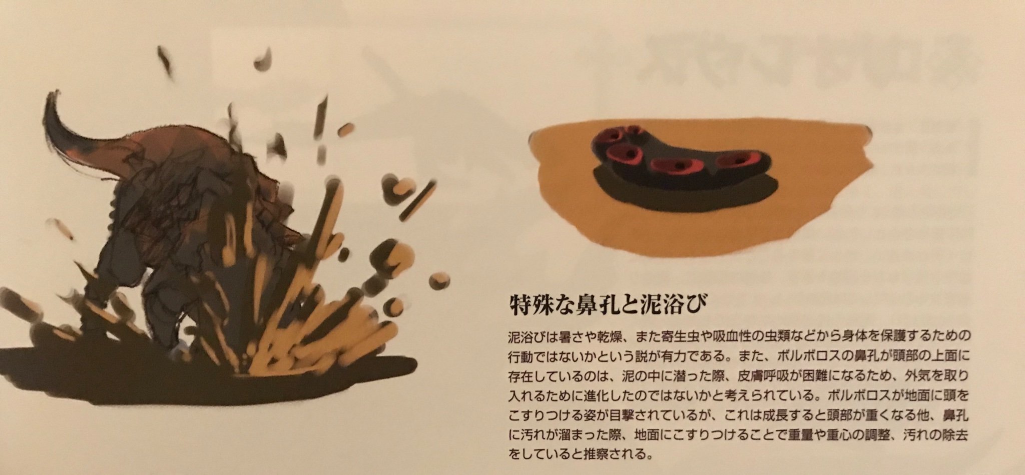 تويتر Bannedlagiacrus على تويتر Barroth Is Known To Spend Most Of Its Time Submerged Under Bogs Covering Its Body In Mud So It Can Keep Its Skin Moist Stay Cool In