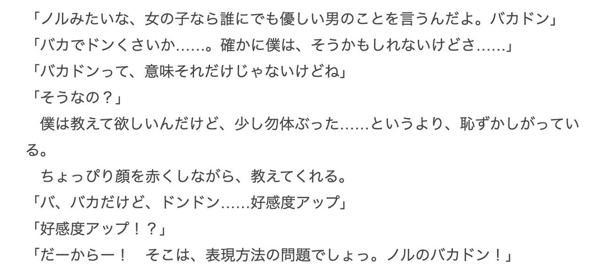 ます 俺だけ入れる隠しダンジョン とかいう今季やってる意味 分からんエロアニメ 作中に登場する バカドン っていう単語がマジで意味不明だったから検索したら バカでドンくさい の略だった これで終盤に回収してきたらマジで気持ち悪いし頭悪すぎる