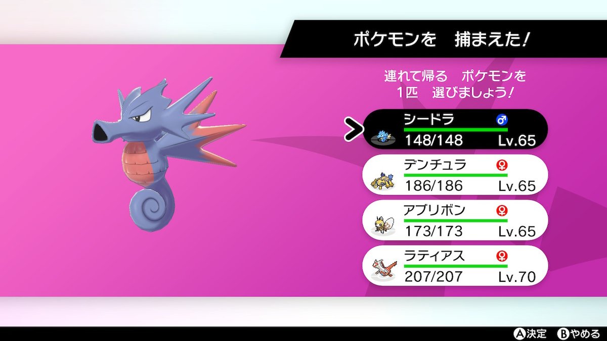 せつな ルギアの色違い厳選してたのに 間違えて居場所残すの忘れちゃって またルギアに会うためにダイマックスアドベンチャーやりまくってたら 出た 色違いシードラ ダイブボールで捕獲しててよかった カイオーガに会ったので 先にカイオーガか