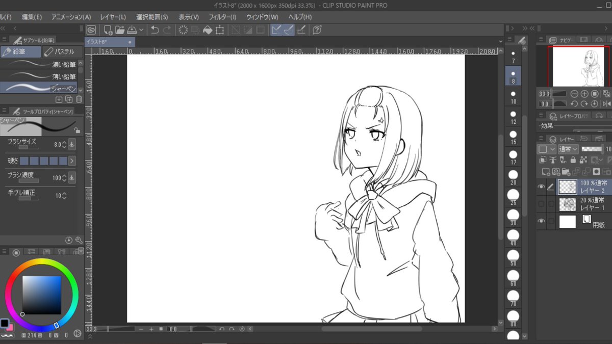 今日中描けないから進捗 