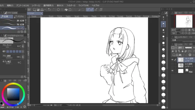 今日中描けないから進捗 