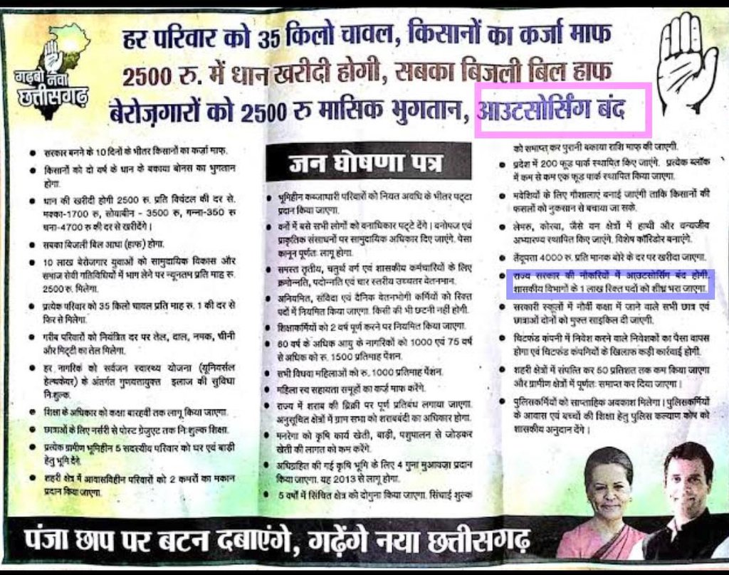 #विद्युत आउटसोर्सिंग कर्मचारी भी इस कोरोना काल में अन्य कर्मचारीयों की तरह छत्तीसगढ़ के  विकास में भागीदार है हमें भी हमारा हक मिलना चाहिए। 
#माननीय मुख्यमंत्री जी से अनुरोध है 26 जनवरी को नियमितीकरण की घोषणा कर ठेका प्रथा से आजादी दिलाने की कृपा करें।<a href="/bhupeshbaghel/">Bhupesh Baghel</a> <a href="/TS_SinghDeo/">T S Singhdeo</a>