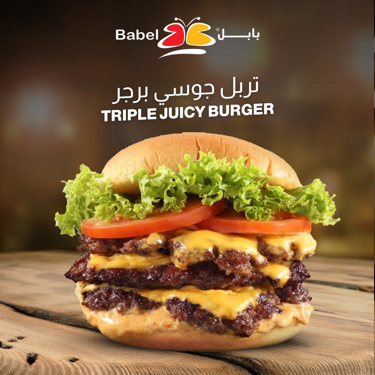 Babel_sa's tweet photo. جمعنا البرجر مع صوص الجوسي وطلع لنا ألذ وجبة . 
.
.
.
#بابل #مطاعم_المدينة #برجر_جوسي #عشاء https://t.co/KIxBp4Rs7i