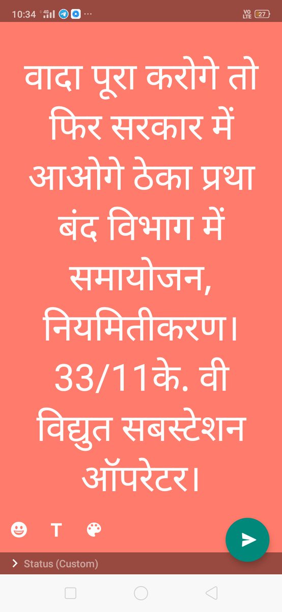 <a href="/DrKiranmayee1/">Dr Kiran Mayee Nayak</a> माननीय  महोदया जी कांग्रेस सरकार के वादे अनुसार  सभी विभागों के #अनियमित_कर्मचारियों को नियमित  करने  की कृपा करे।ठेका प्रथा बंद कर, विभाग में समायोजन कर62 साल की जॉब सुरक्षा, नियमितीकरण कर न्याय करे ।33/11के. वी विद्युत सबस्टेशन ऑपरेटर।