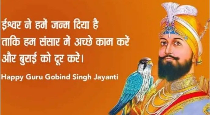 SachinV61497053's tweet photo. गुरु गोविंद सिंह तुम हो प्राण पियारे, तुम बिन जग से मुझे कौन तारे, आकर दे दो दर्शन गुरुवर मुझको, अपना बना लो प्रभु अब तो मुझको! हैप्‍पी गुरु गोबिंद सिंह जयंती 2021
#itrc #itrcofficial1 #connectionnetwork #GuruGobindSinghJayanti2021 
@rizwankhan @arunsingh @inderbatra @nasirrashid https://t.co/xDzq31prgE