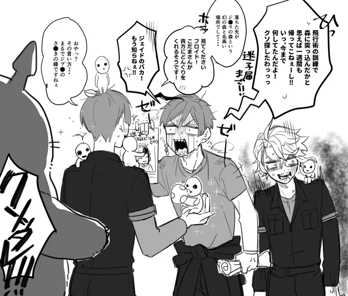 迷子のジェイドくんとジ〇リの森 