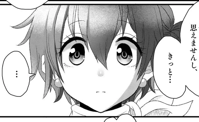 トーンはりはり…✍️ 