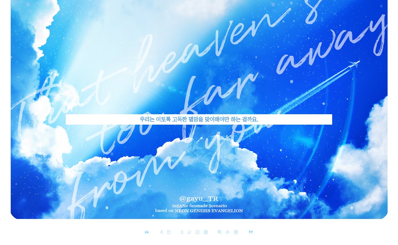 That heaven's too far away from you