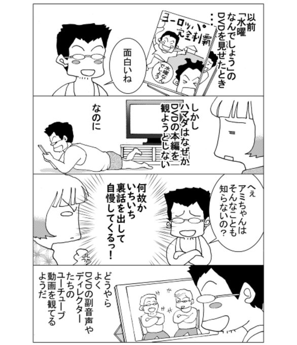 水曜どうでしょう を含むマンガ一覧 古い順 4ページ ツイコミ 仮 水曜どうでしょう を含むマンガ一覧 古い順 4ページ ツイコミ 仮